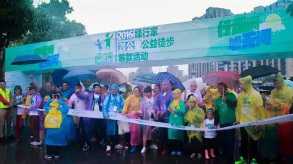 公益在路上，環(huán)保在心中！湘江電纜贊助并參與2016年綠行家20公里公益徒步籌款