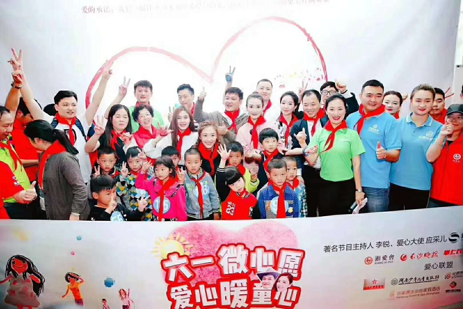 “六一微心愿，愛心暖童心”湘江電纜攜手“村長”李銳愛心傳遞 點(diǎn)亮未來