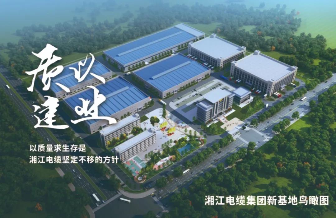 連通世界 點(diǎn)亮未來??！湘江電纜集團(tuán)武漢旗艦店開業(yè)慶典盛大舉行！