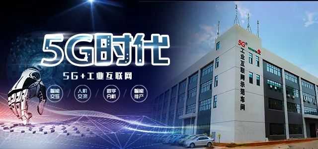 喜報(bào)！湘江電纜成為湖南省第二批“5G+工業(yè)互聯(lián)網(wǎng)”示范工廠