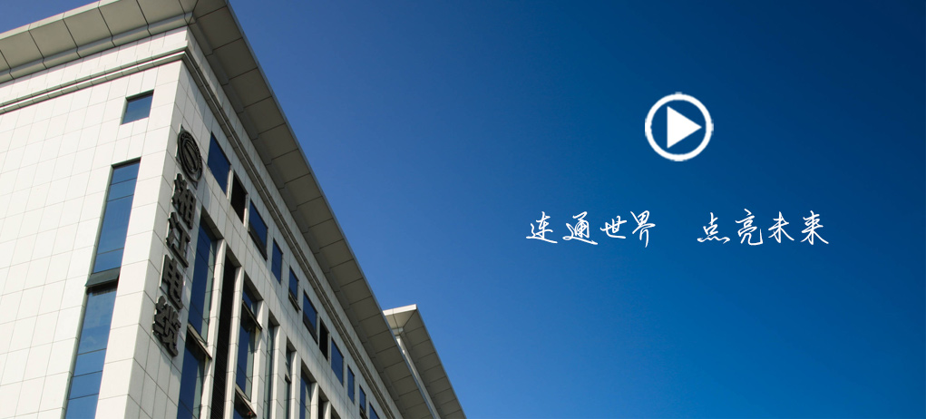 點(diǎn)擊播放 湘江電纜